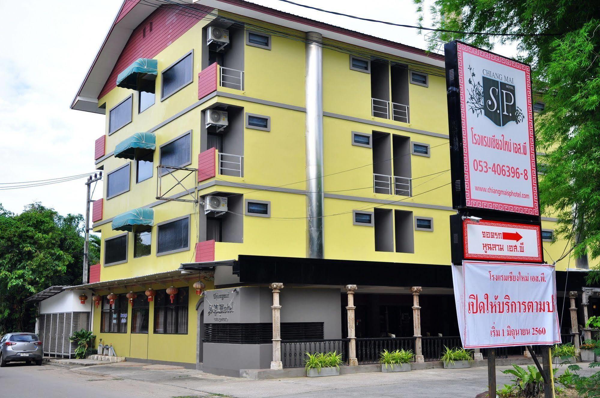 Chiangmai S.P. Hotel Chiang Mai Esterno foto
